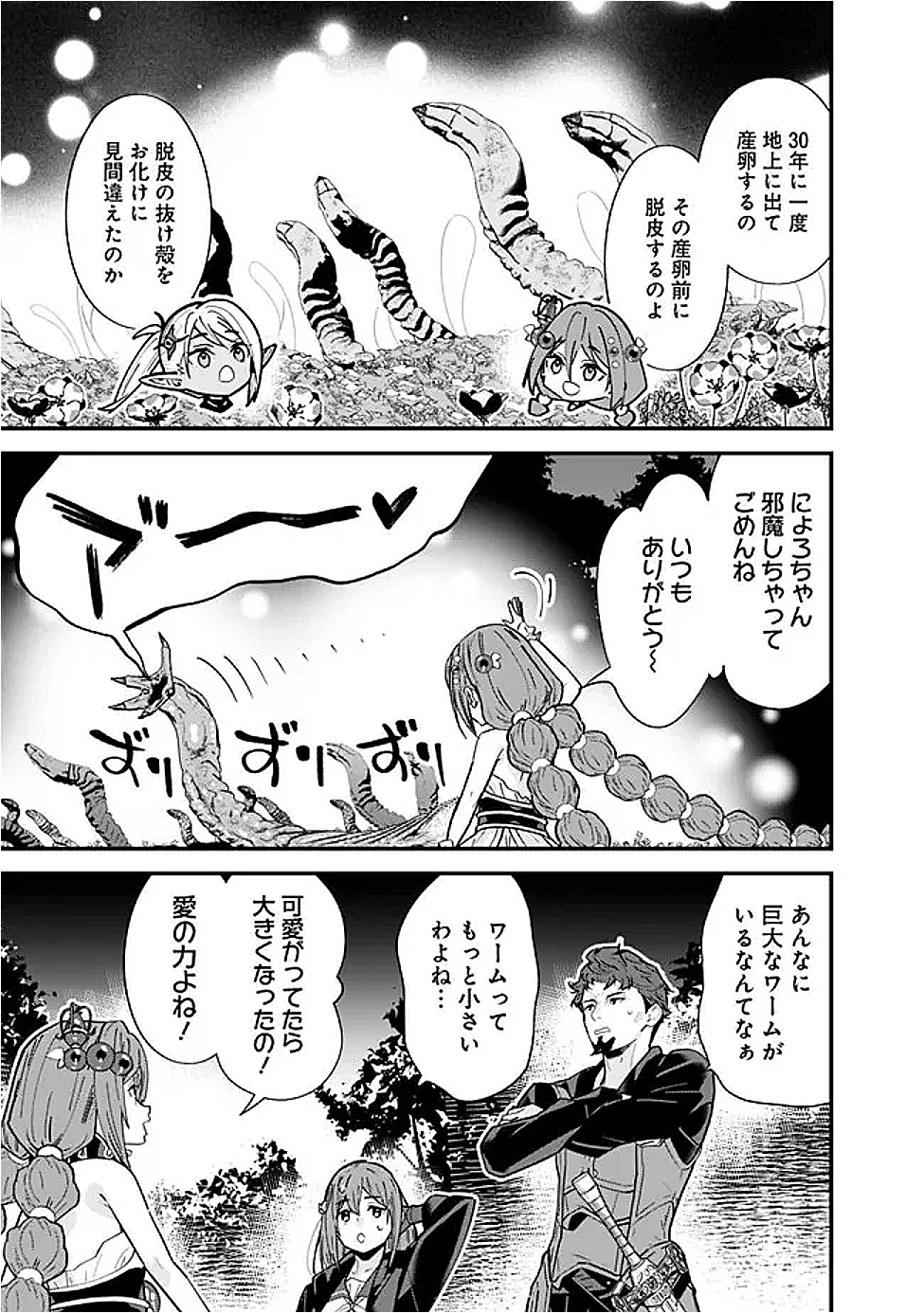 Moto Yuusha wa Shizuka ni Kurashitai Chap 52 - Next Chap 53
