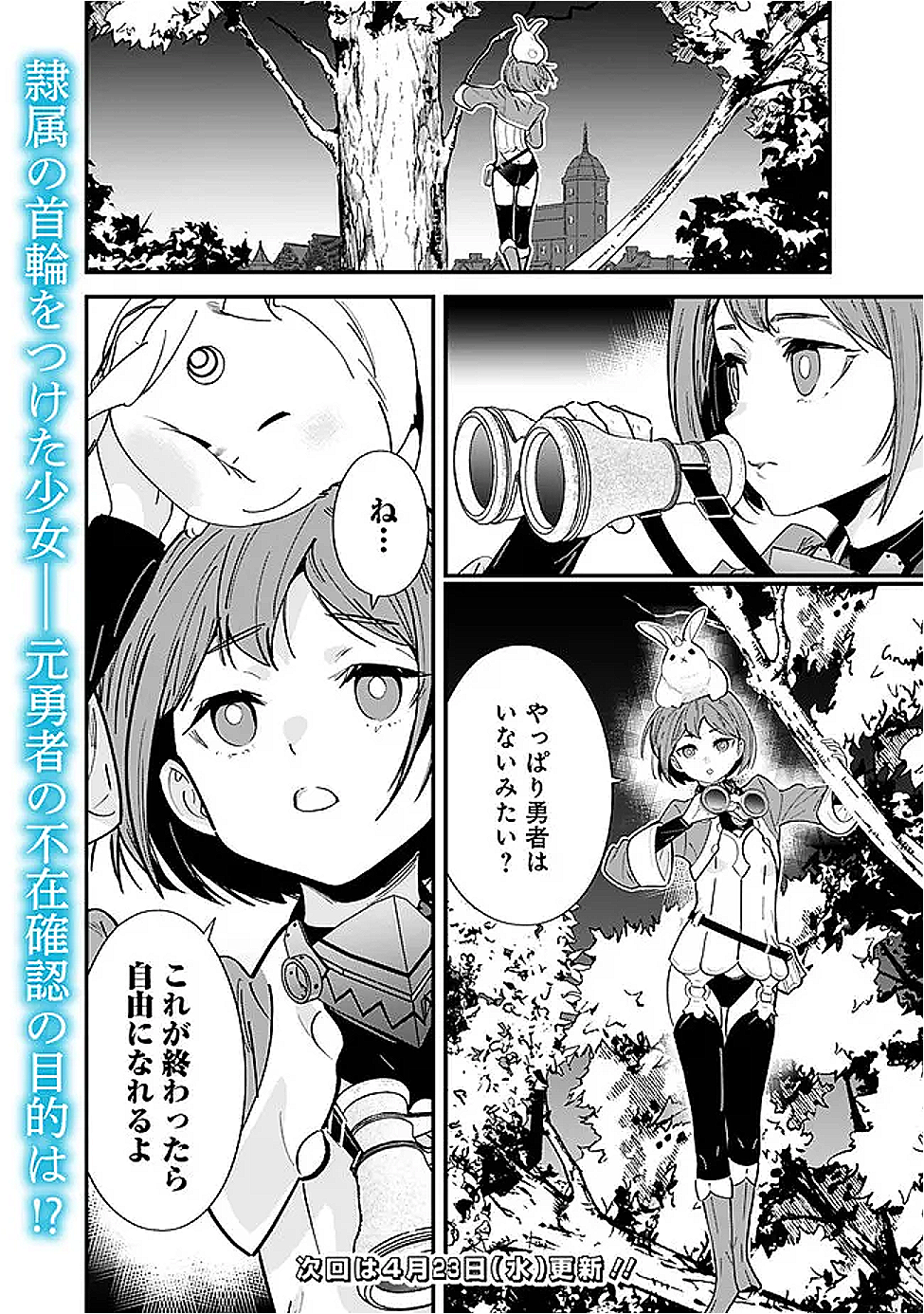 Moto Yuusha wa Shizuka ni Kurashitai Chap 52 - Next Chap 53