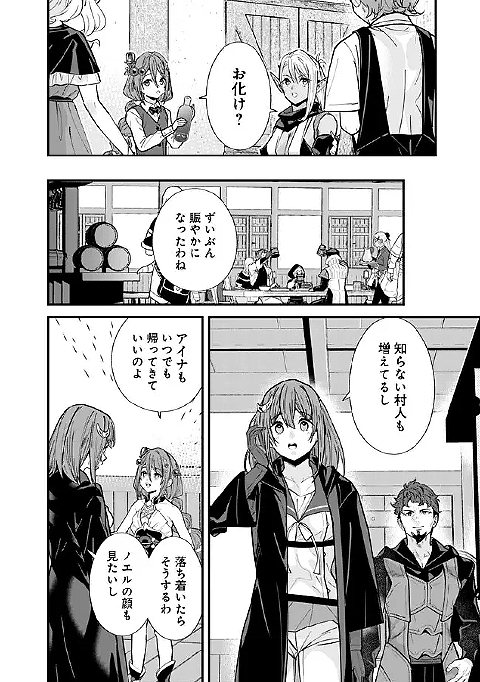Moto Yuusha wa Shizuka ni Kurashitai Chap 52 - Next Chap 53