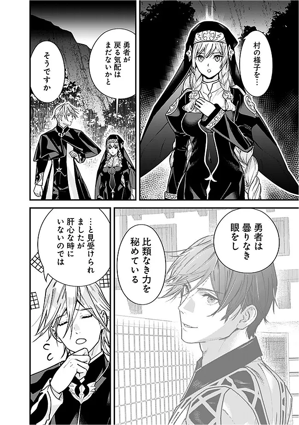Moto Yuusha wa Shizuka ni Kurashitai Chap 55 - Next Chap 56