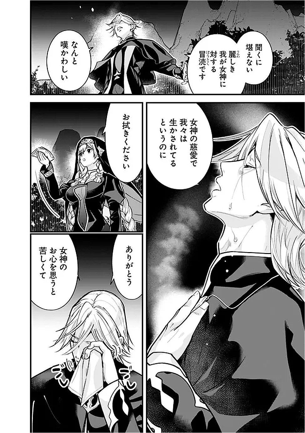 Moto Yuusha wa Shizuka ni Kurashitai Chap 55 - Next Chap 56