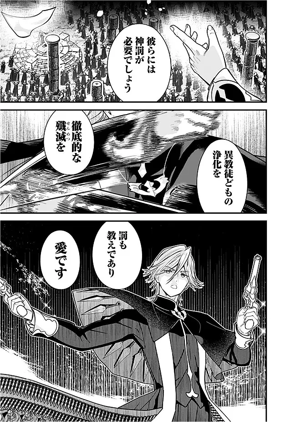 Moto Yuusha wa Shizuka ni Kurashitai Chap 55 - Next Chap 56
