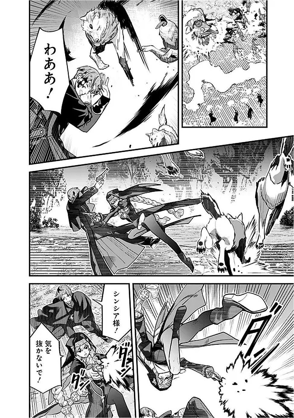 Moto Yuusha wa Shizuka ni Kurashitai Chap 56 - Next Chap 57