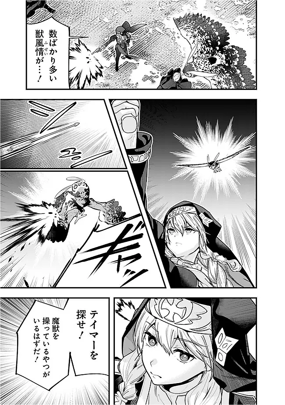 Moto Yuusha wa Shizuka ni Kurashitai Chap 56 - Next Chap 57
