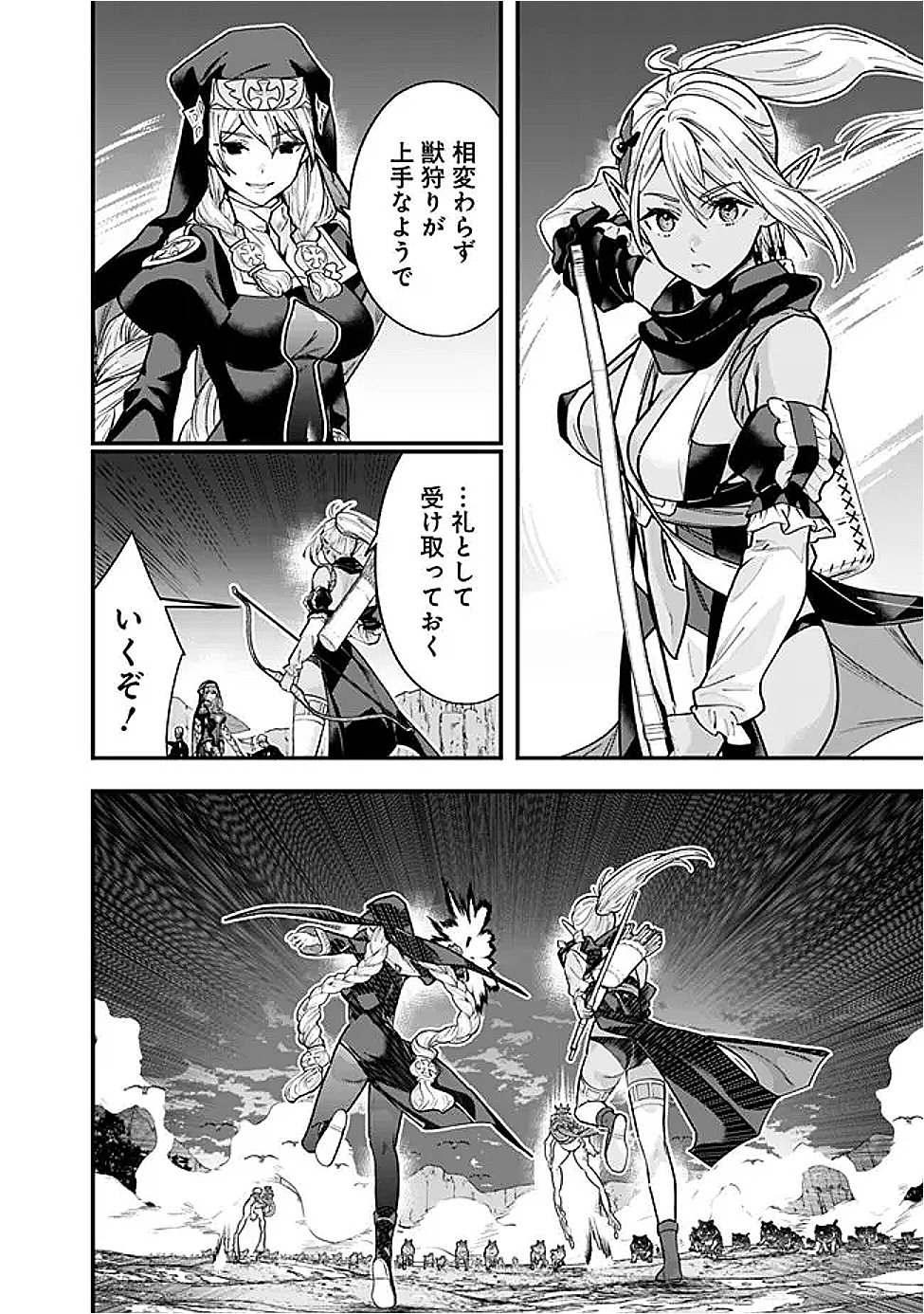 Moto Yuusha wa Shizuka ni Kurashitai Chap 56 - Next Chap 57