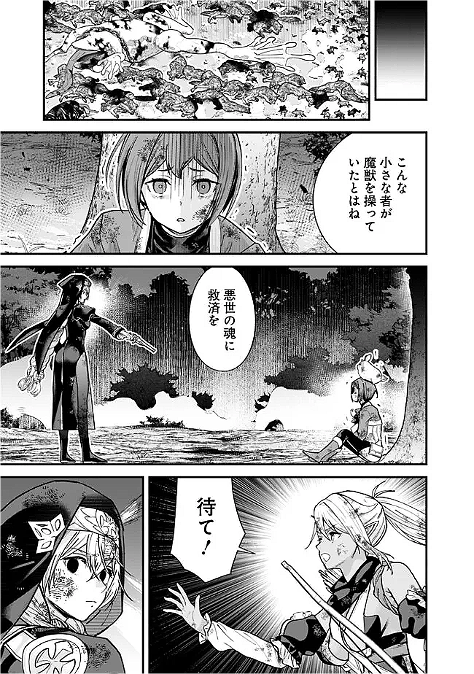 Moto Yuusha wa Shizuka ni Kurashitai Chap 56 - Next Chap 57