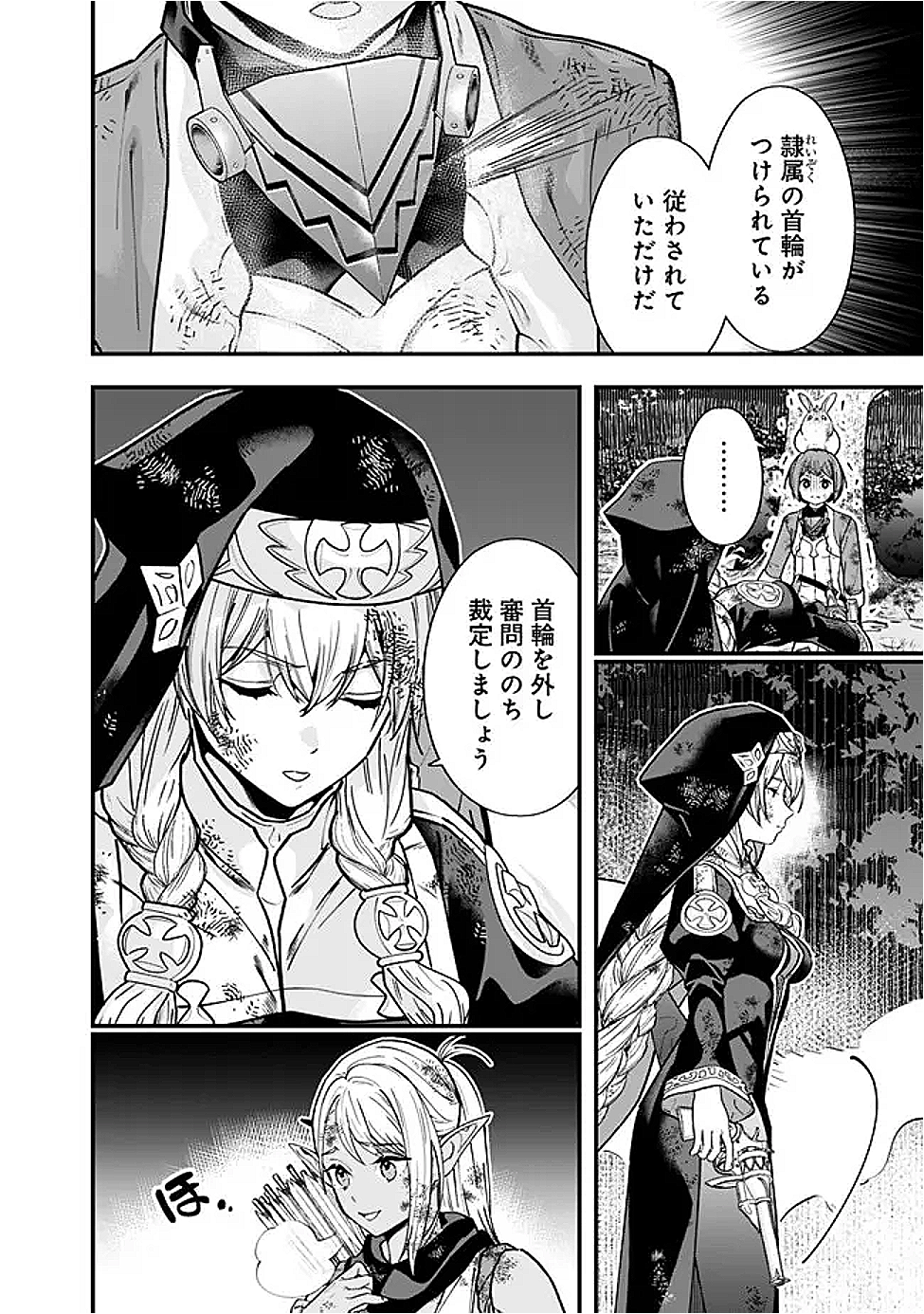 Moto Yuusha wa Shizuka ni Kurashitai Chap 56 - Next Chap 57