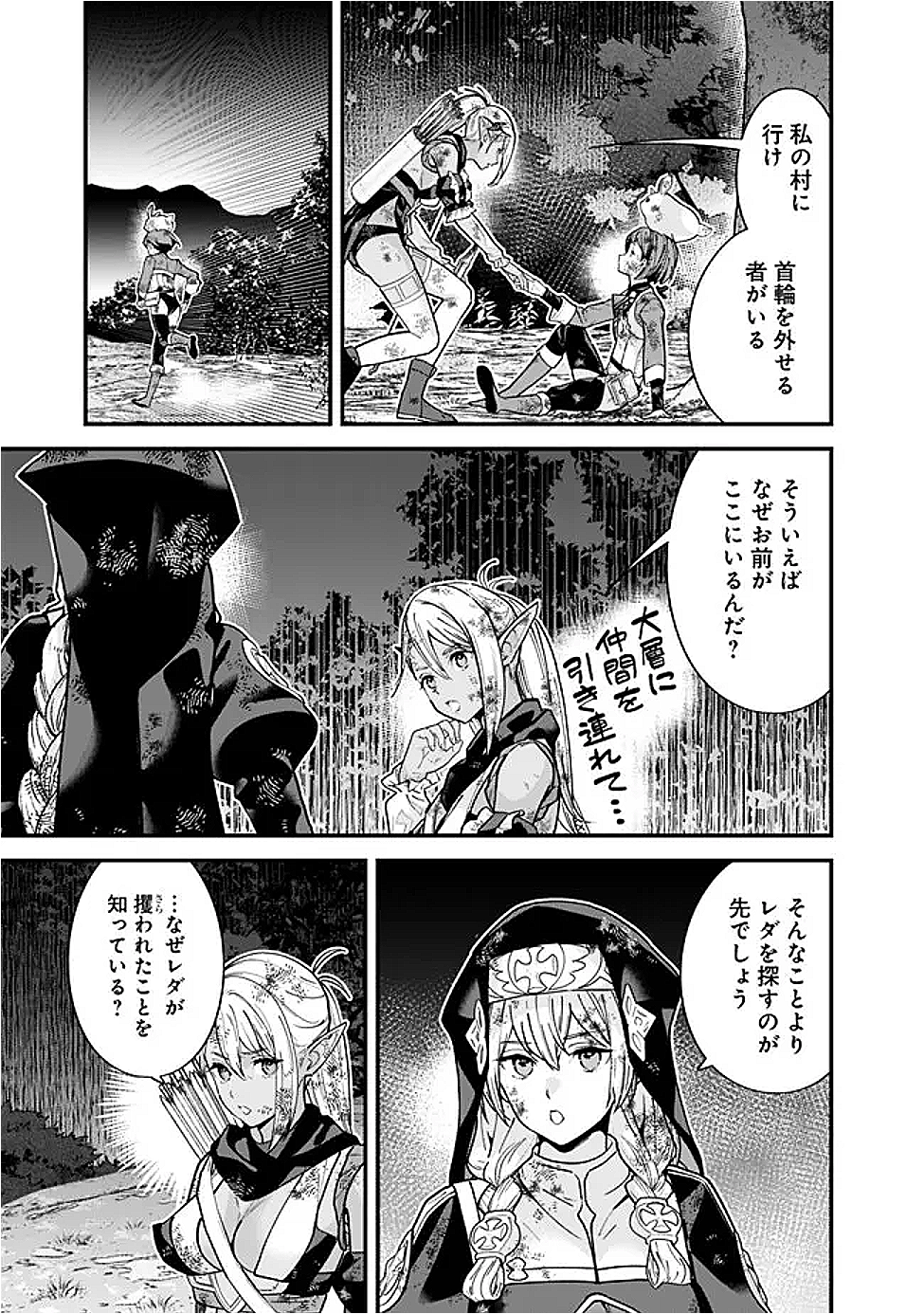 Moto Yuusha wa Shizuka ni Kurashitai Chap 56 - Next Chap 57