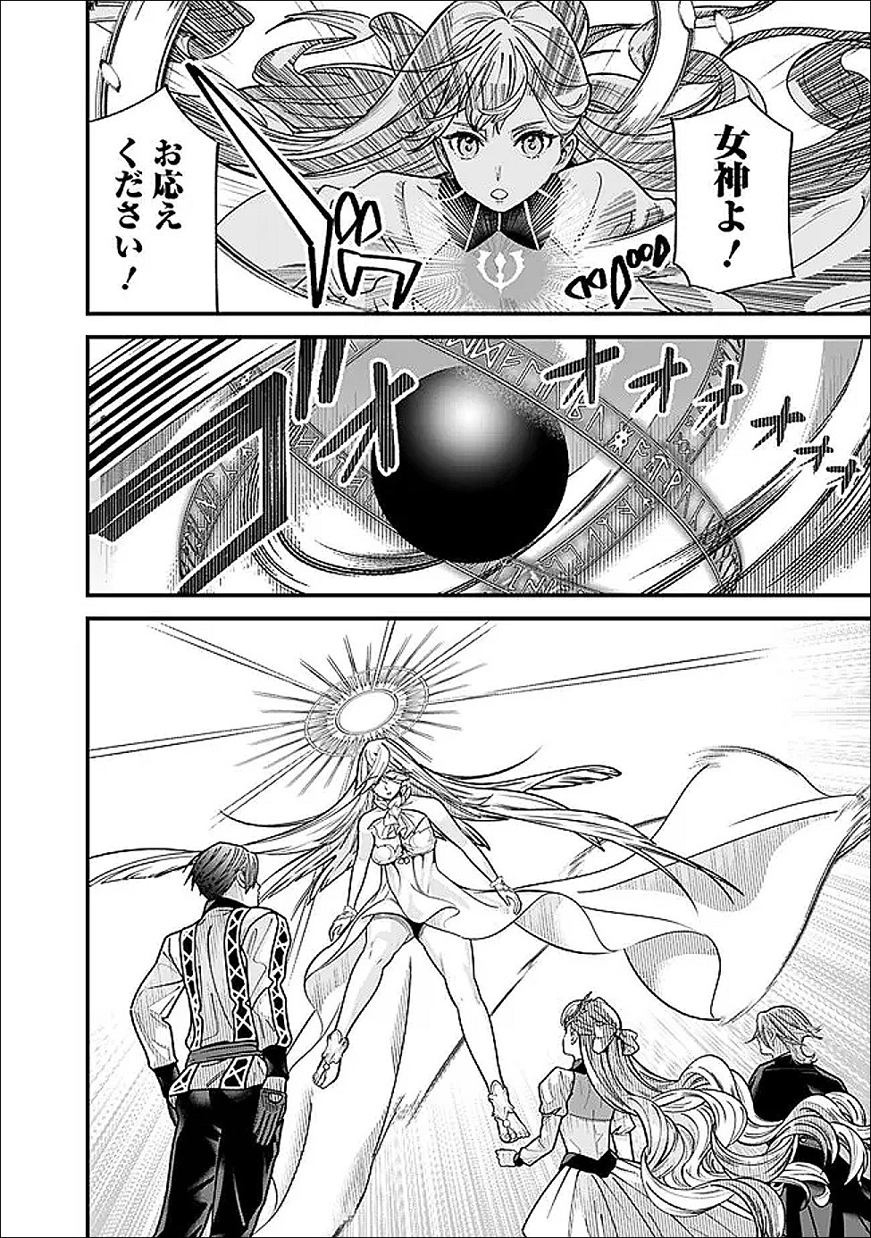 Moto Yuusha wa Shizuka ni Kurashitai Chap 60 - Next Chap 61
