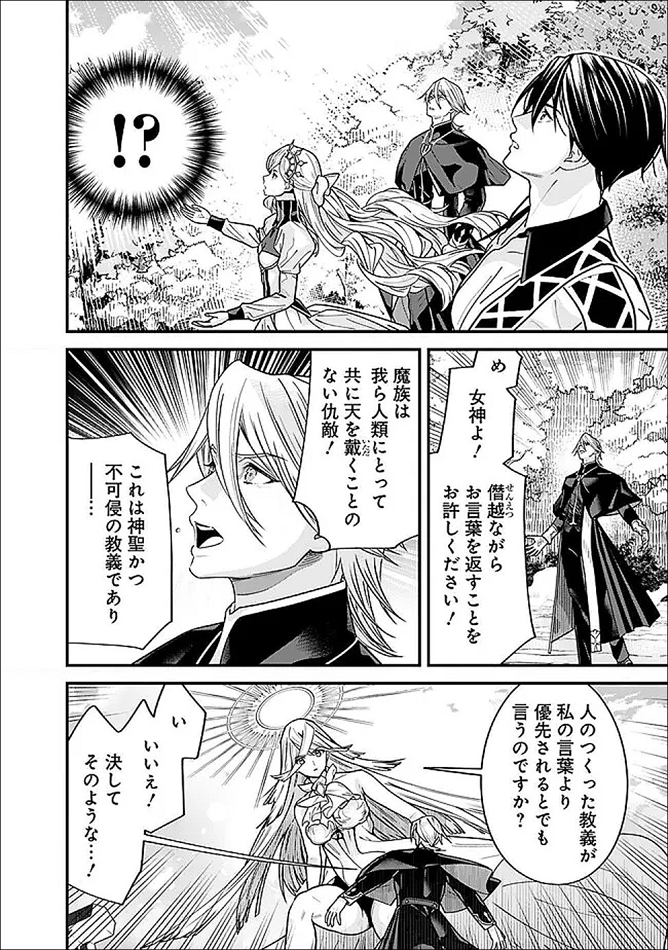 Moto Yuusha wa Shizuka ni Kurashitai Chap 60 - Next Chap 61