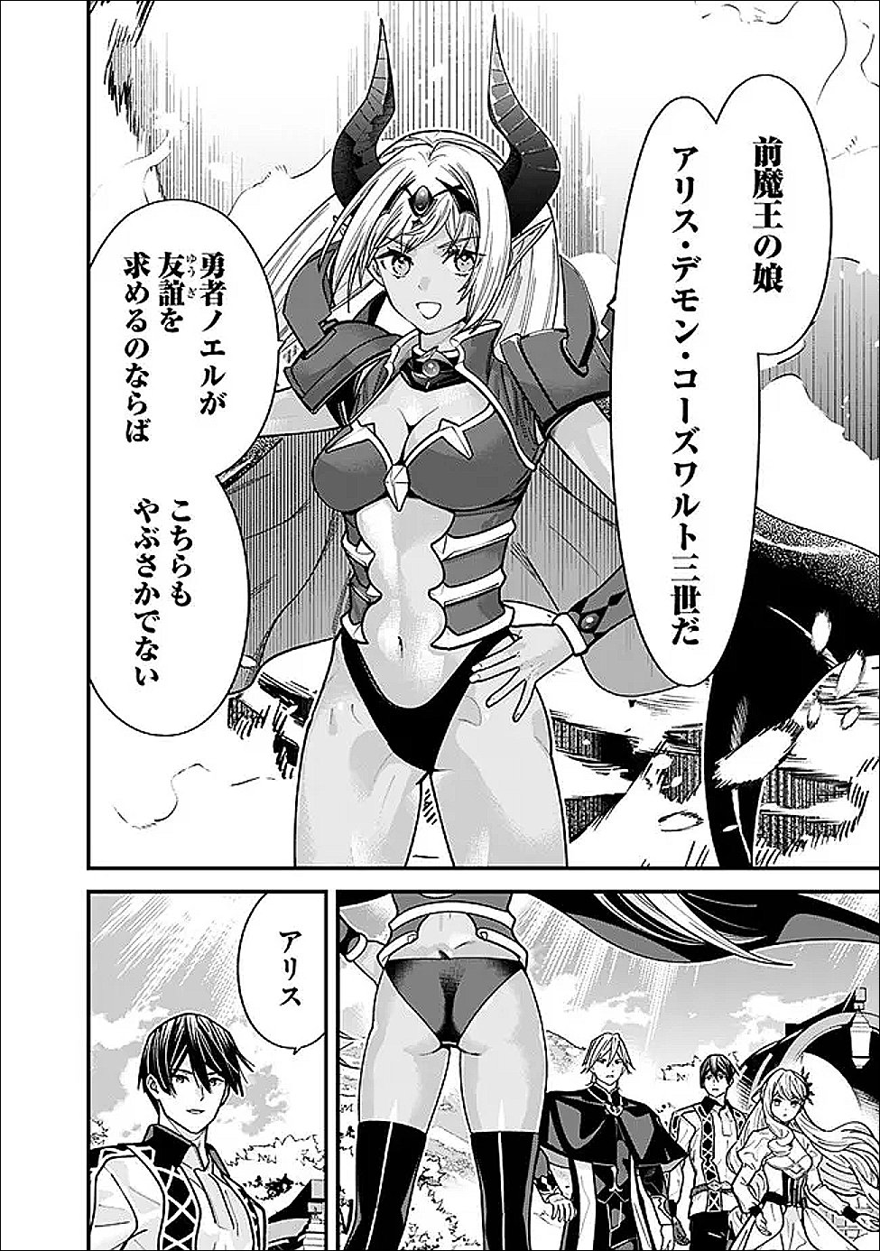 Moto Yuusha wa Shizuka ni Kurashitai Chap 60 - Next Chap 61