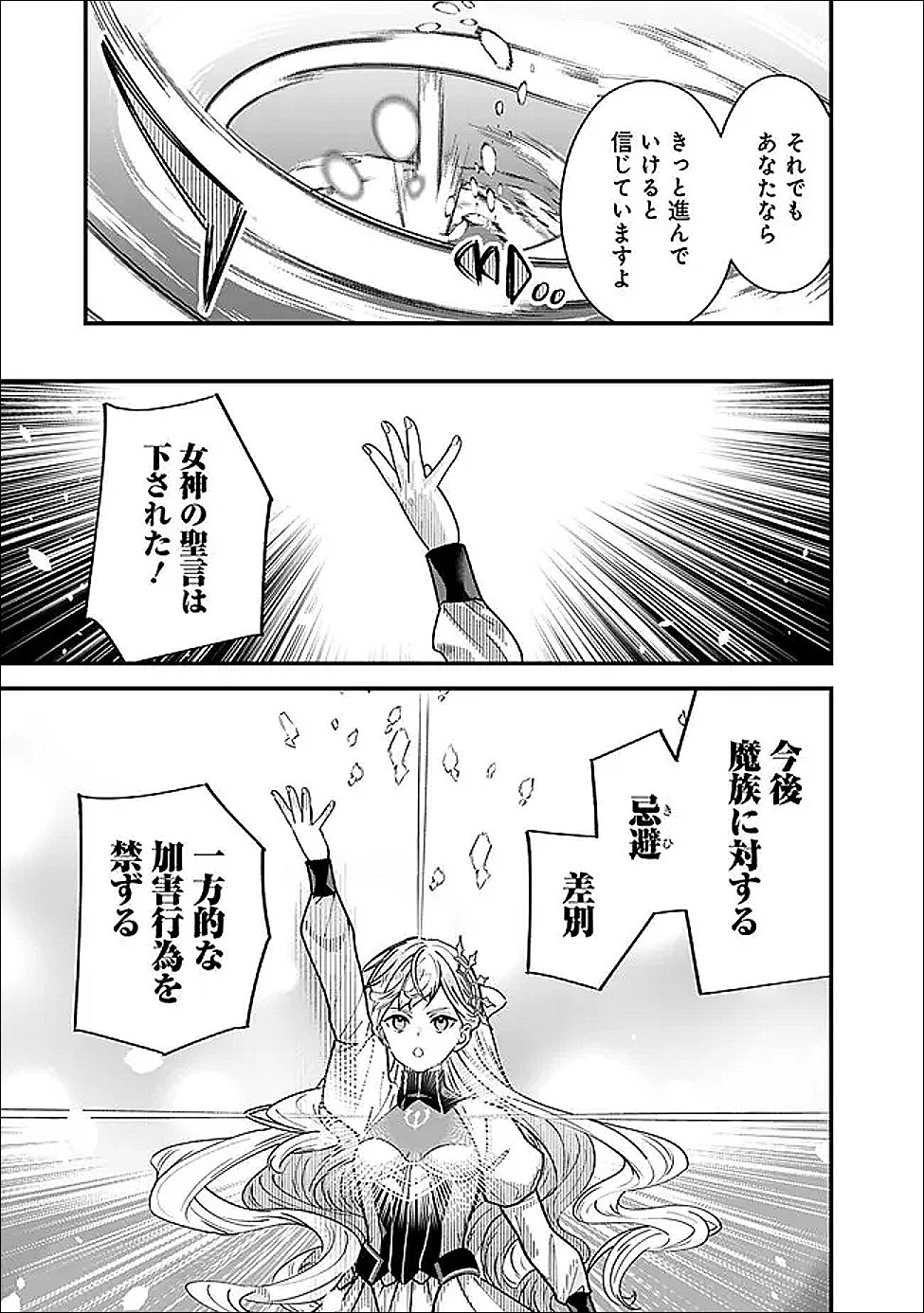Moto Yuusha wa Shizuka ni Kurashitai Chap 60 - Next Chap 61