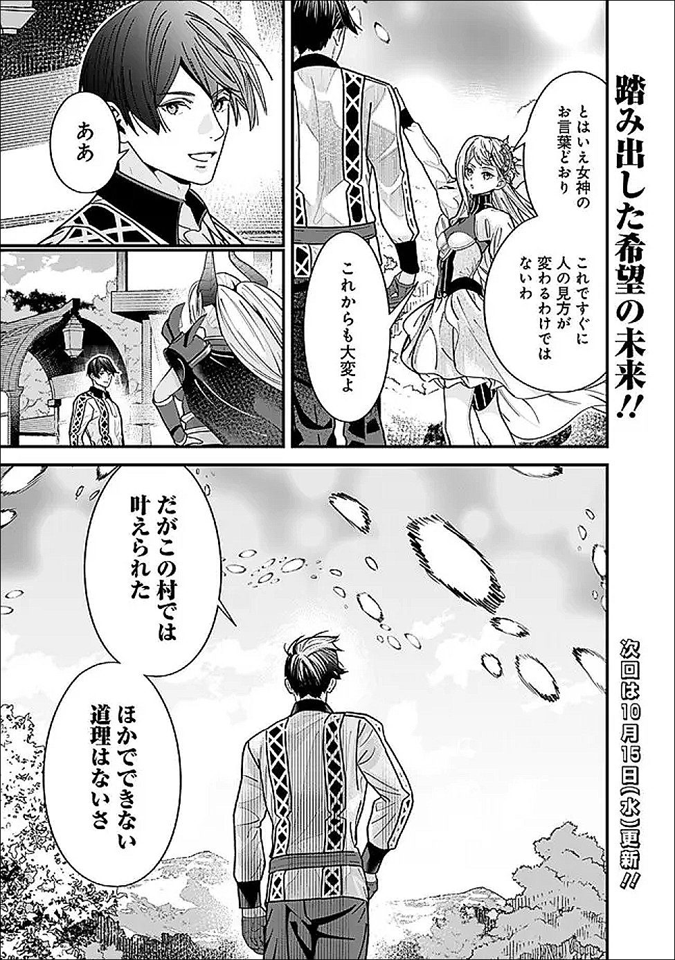 Moto Yuusha wa Shizuka ni Kurashitai Chap 60 - Next Chap 61