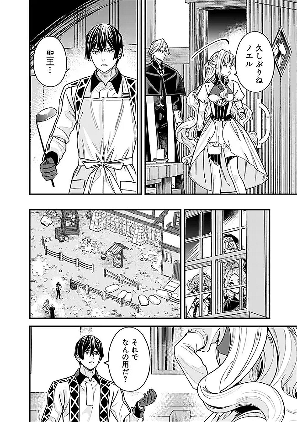 Moto Yuusha wa Shizuka ni Kurashitai Chap 60 - Next Chap 61