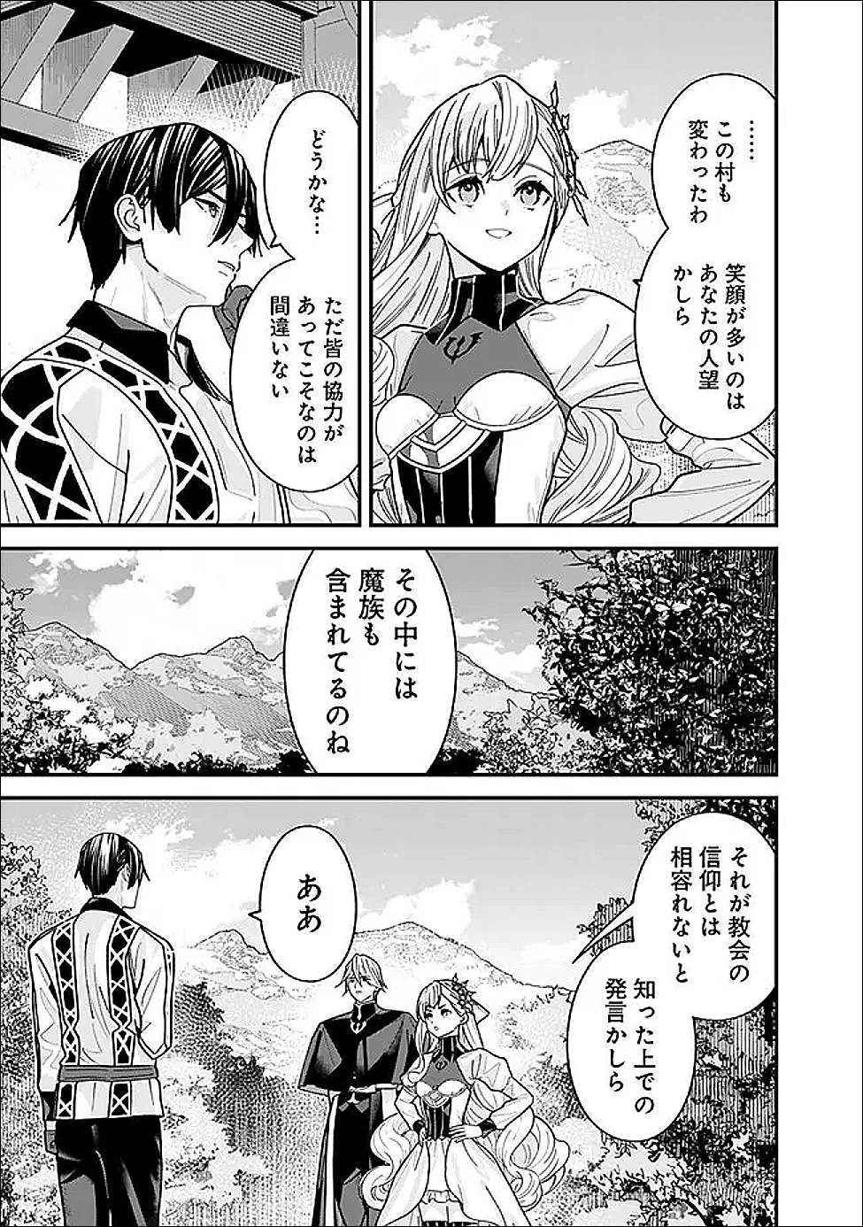 Moto Yuusha wa Shizuka ni Kurashitai Chap 60 - Next Chap 61