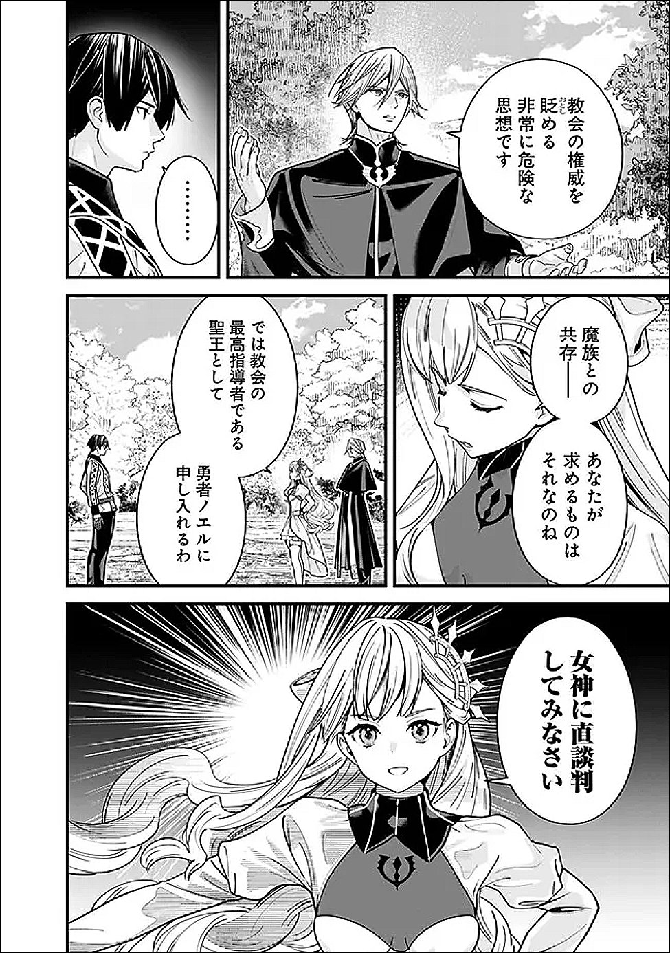 Moto Yuusha wa Shizuka ni Kurashitai Chap 60 - Next Chap 61