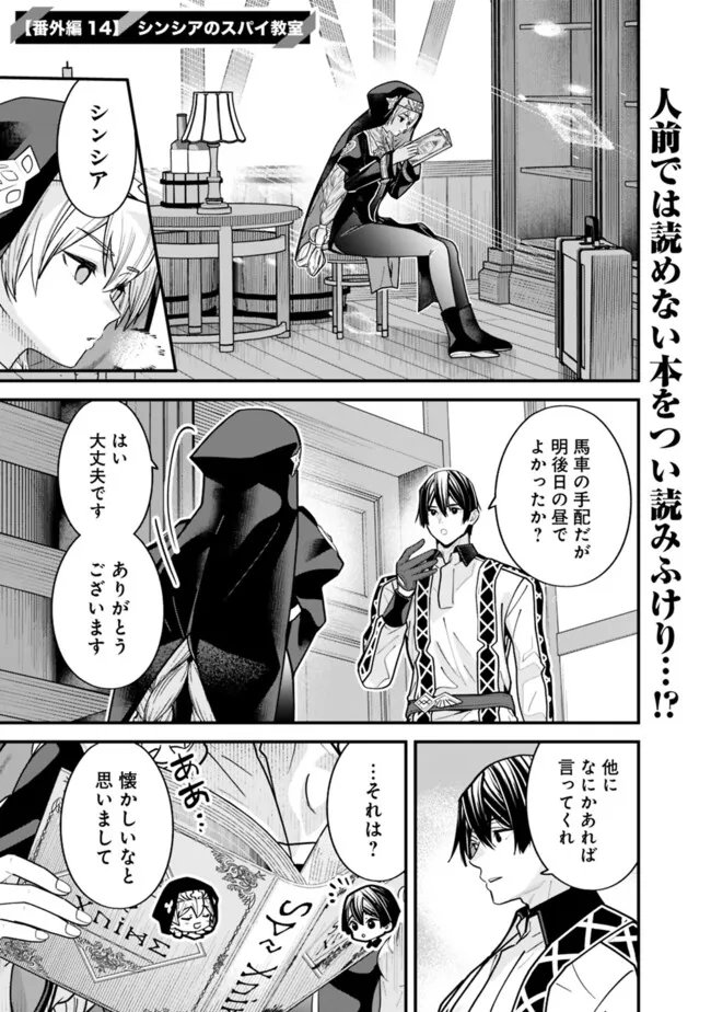 Moto Yuusha wa Shizuka ni Kurashitai Chap 61.5 - Next Chap 62.5