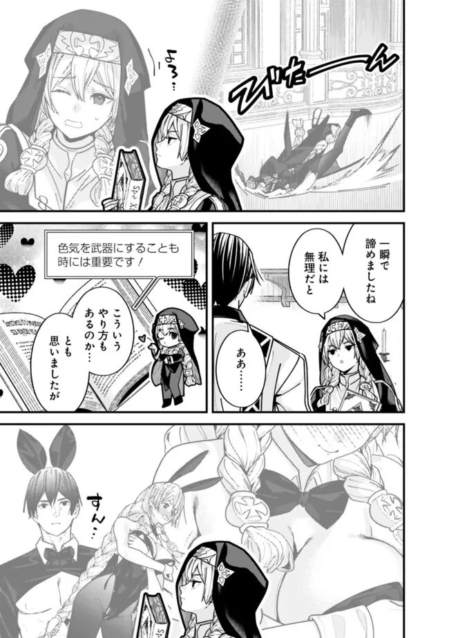 Moto Yuusha wa Shizuka ni Kurashitai Chap 61.5 - Next Chap 62.5
