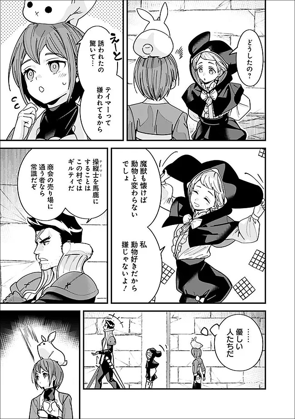 Moto Yuusha wa Shizuka ni Kurashitai Chap 62.1 - Next Chap 63.1