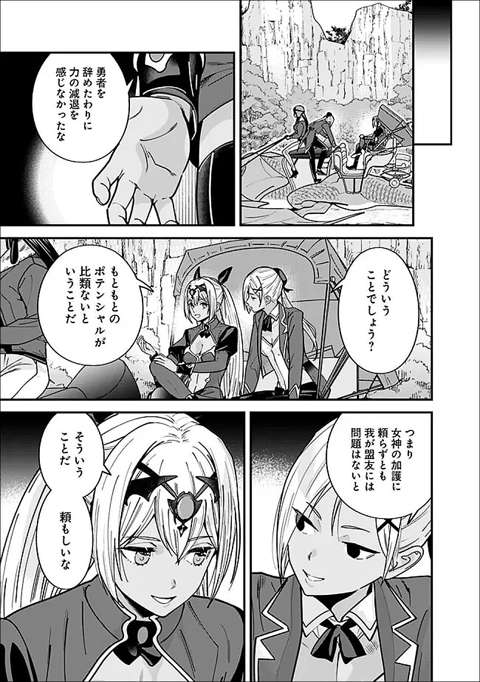 Moto Yuusha wa Shizuka ni Kurashitai Chap 62.1 - Next Chap 63.1