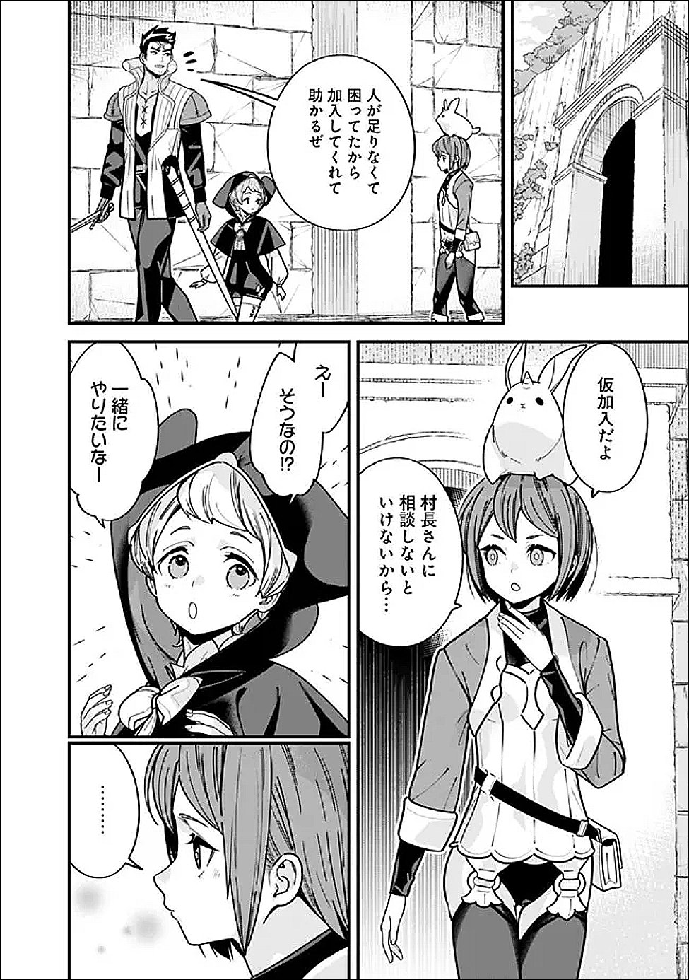 Moto Yuusha wa Shizuka ni Kurashitai Chap 62.1 - Next Chap 63.1