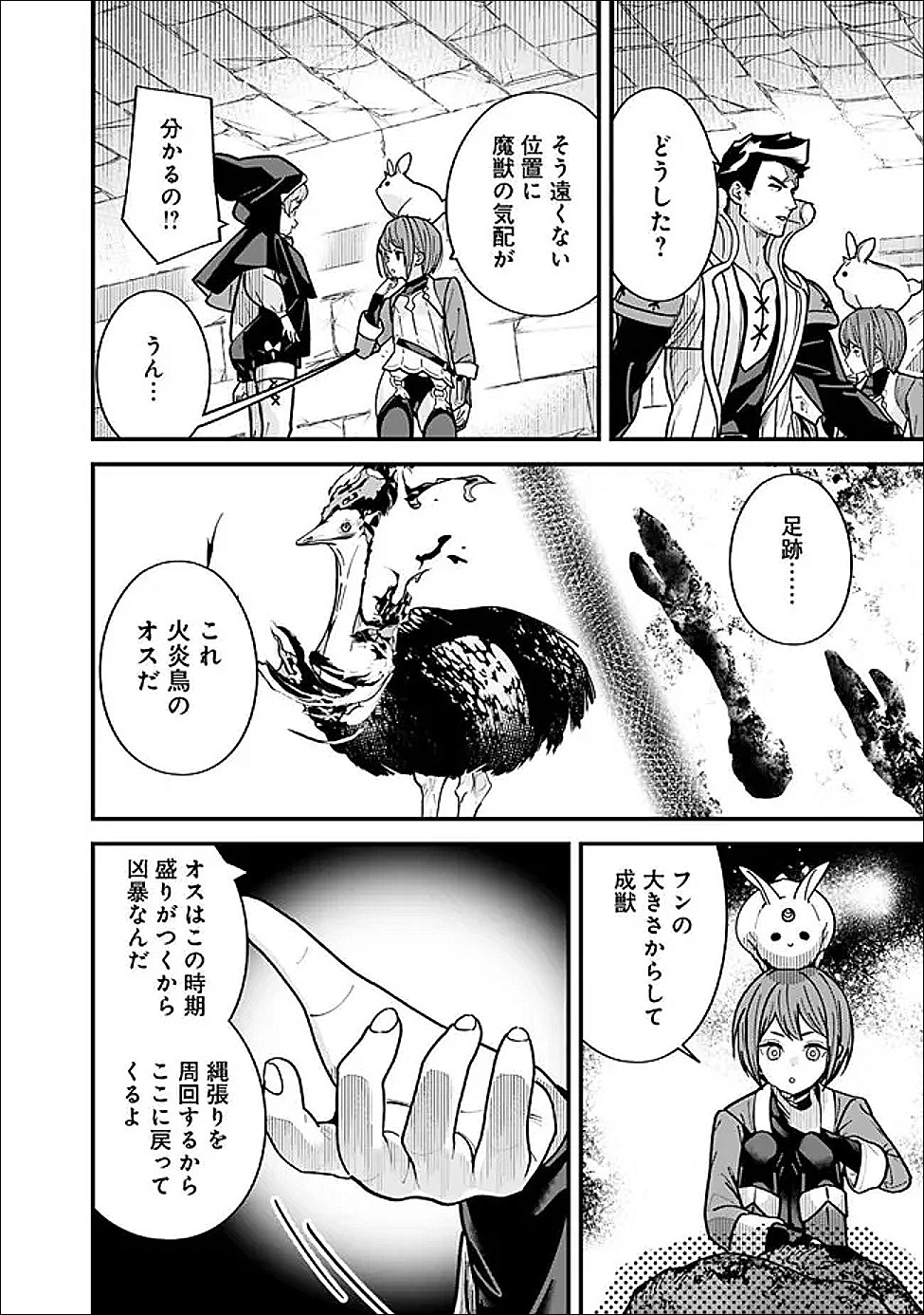 Moto Yuusha wa Shizuka ni Kurashitai Chap 62.1 - Next Chap 63.1