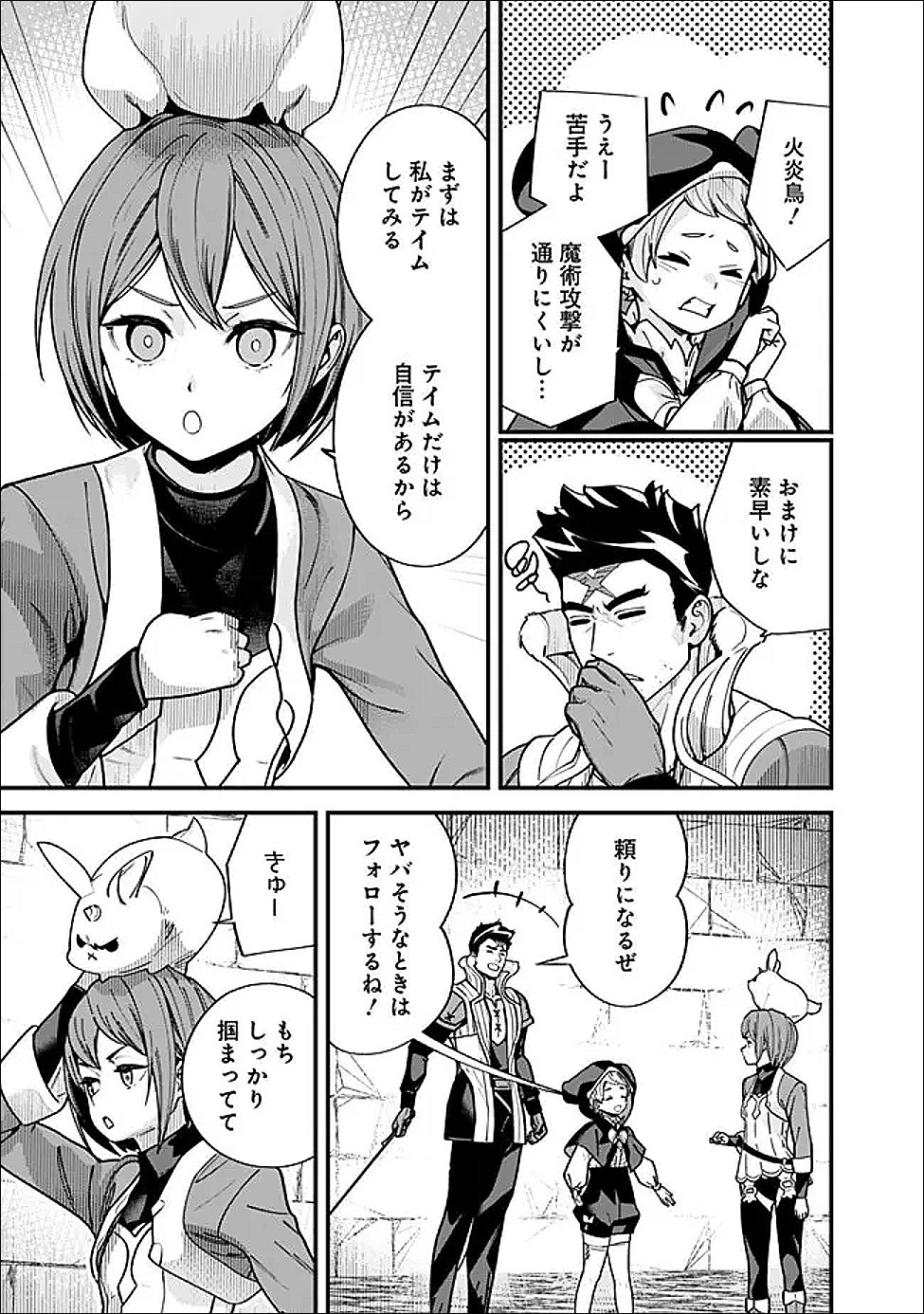 Moto Yuusha wa Shizuka ni Kurashitai Chap 62.1 - Next Chap 63.1