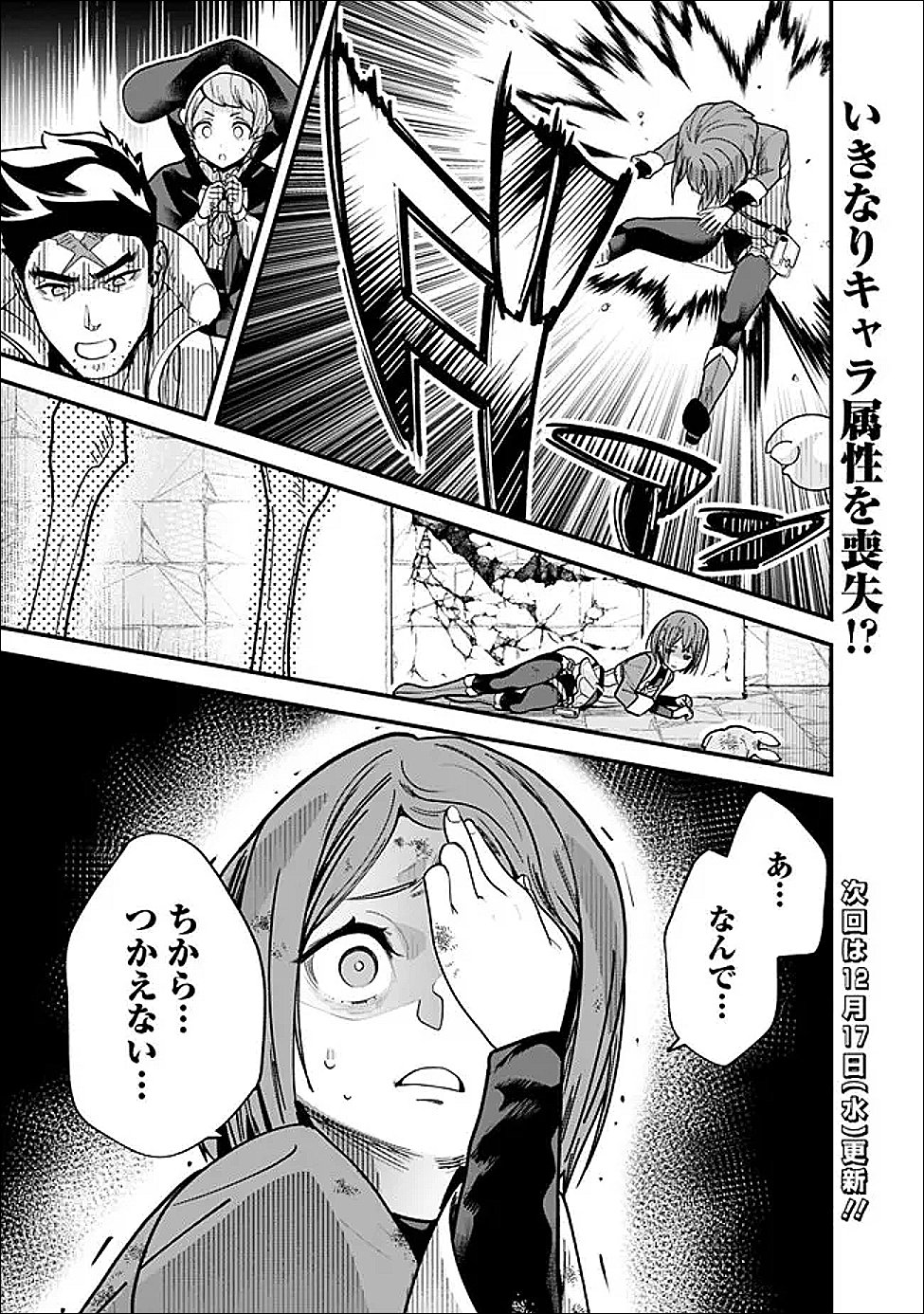 Moto Yuusha wa Shizuka ni Kurashitai Chap 62.1 - Next Chap 63.1