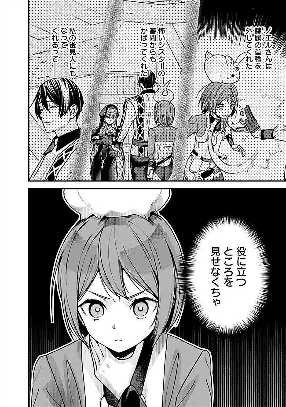Moto Yuusha wa Shizuka ni Kurashitai Chap 62.1 - Next Chap 63.1