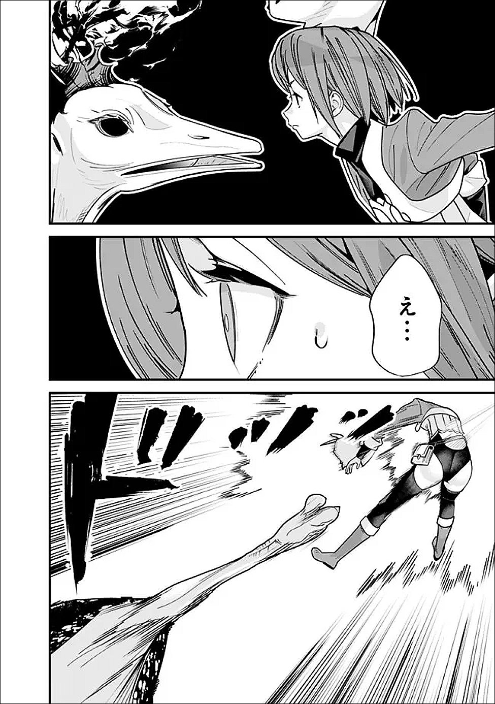 Moto Yuusha wa Shizuka ni Kurashitai Chap 62.1 - Next Chap 63.1
