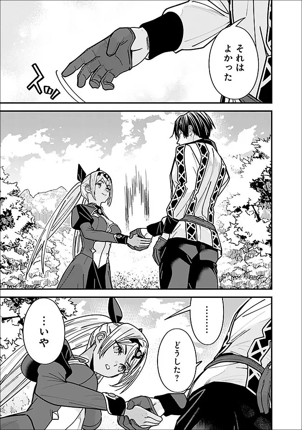 Moto Yuusha wa Shizuka ni Kurashitai Chap 62.1 - Next Chap 63.1