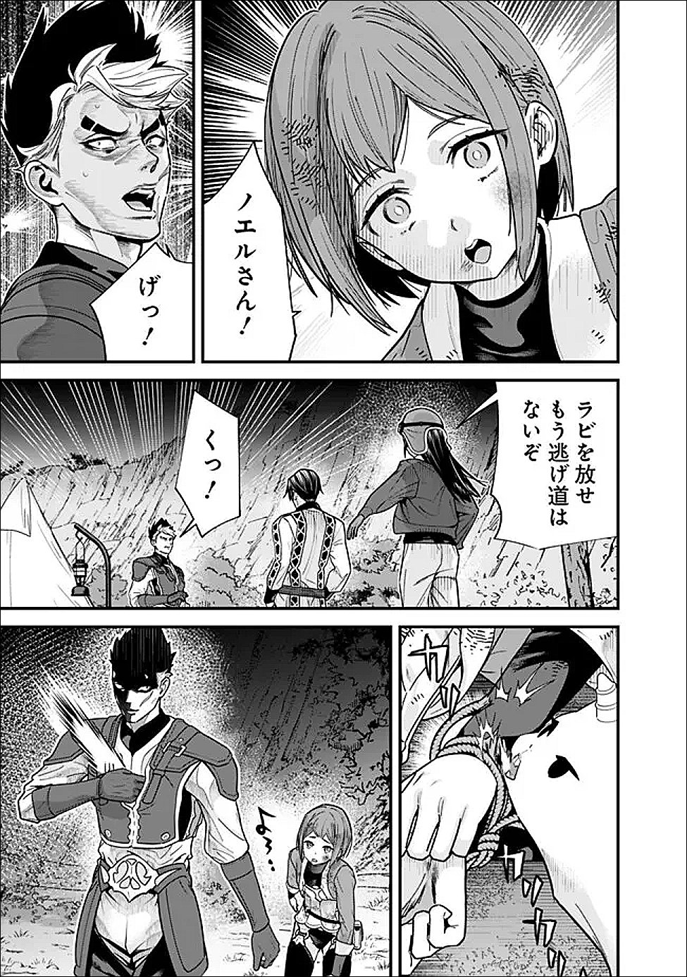 Moto Yuusha wa Shizuka ni Kurashitai Chap 64 - Next Chap 65