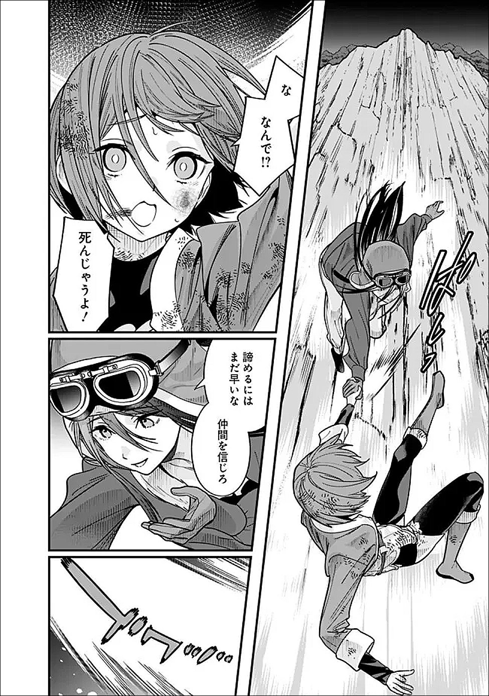 Moto Yuusha wa Shizuka ni Kurashitai Chap 64 - Next Chap 65