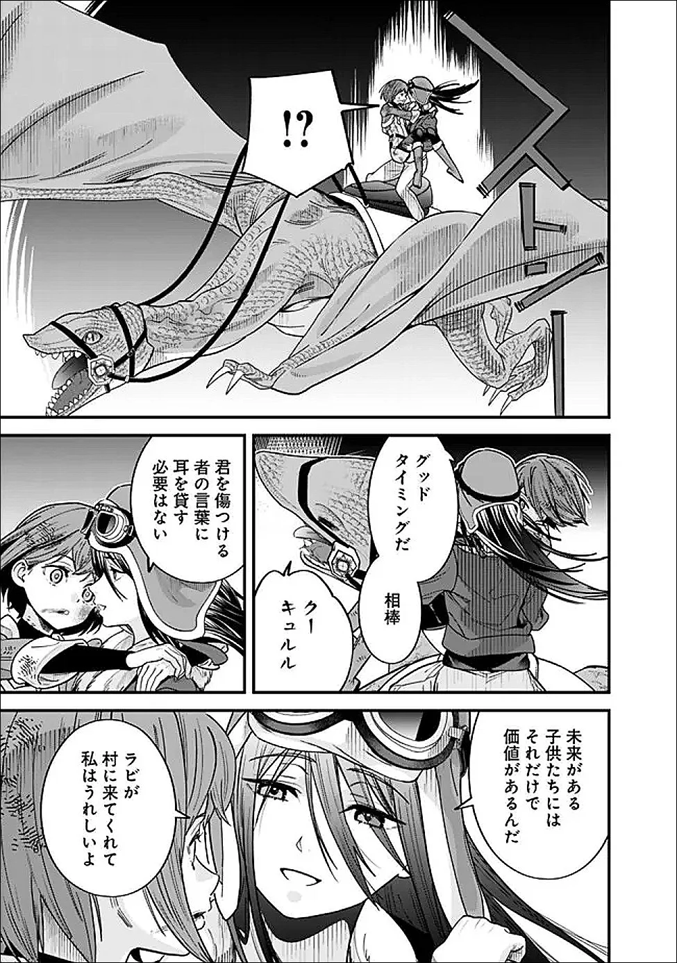 Moto Yuusha wa Shizuka ni Kurashitai Chap 64 - Next Chap 65