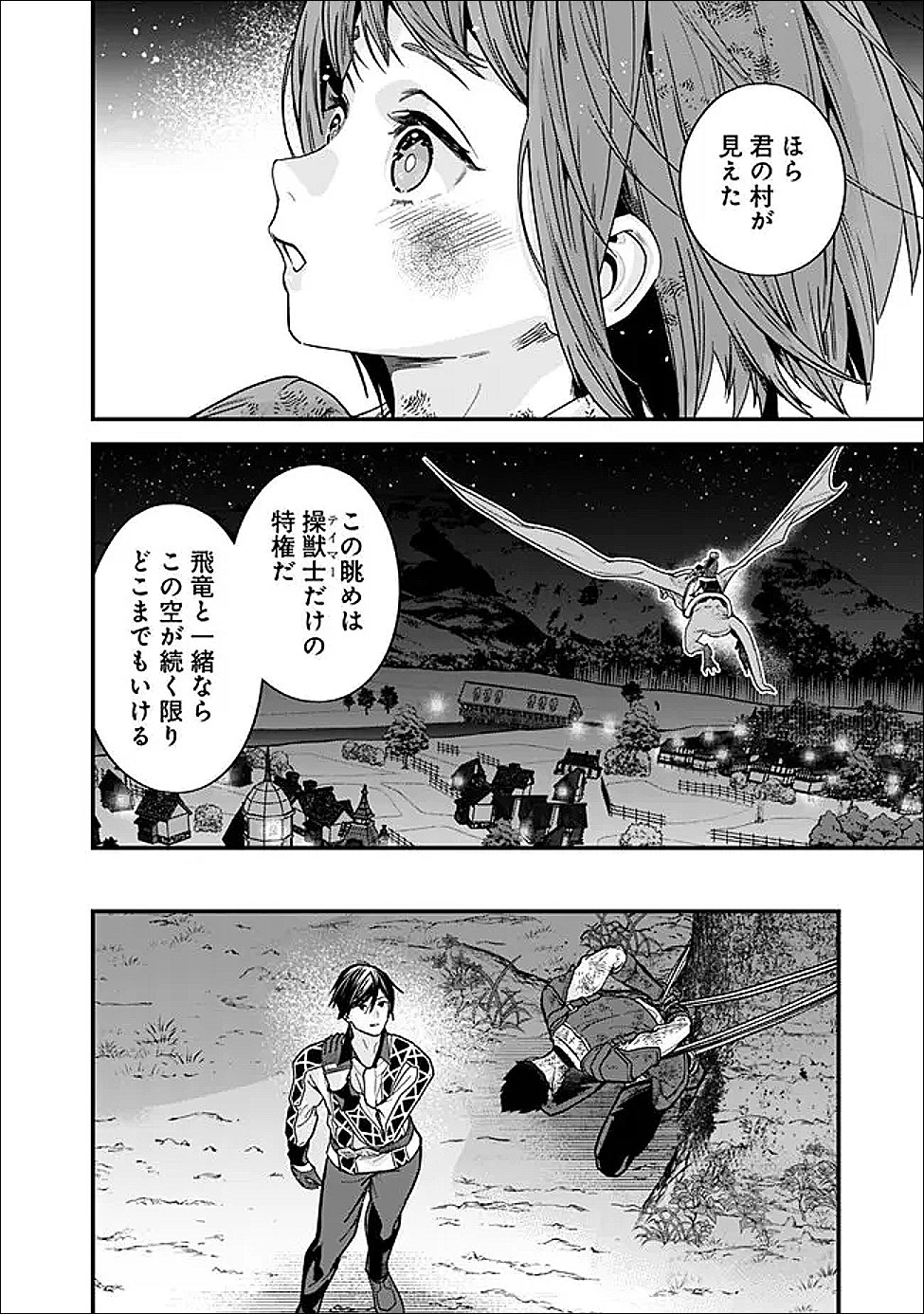 Moto Yuusha wa Shizuka ni Kurashitai Chap 64 - Next Chap 65