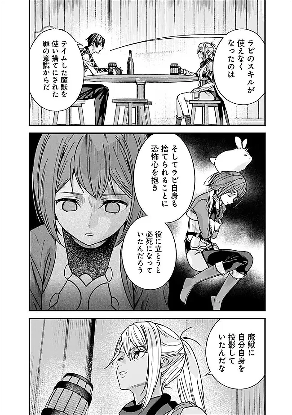 Moto Yuusha wa Shizuka ni Kurashitai Chap 64 - Next Chap 65