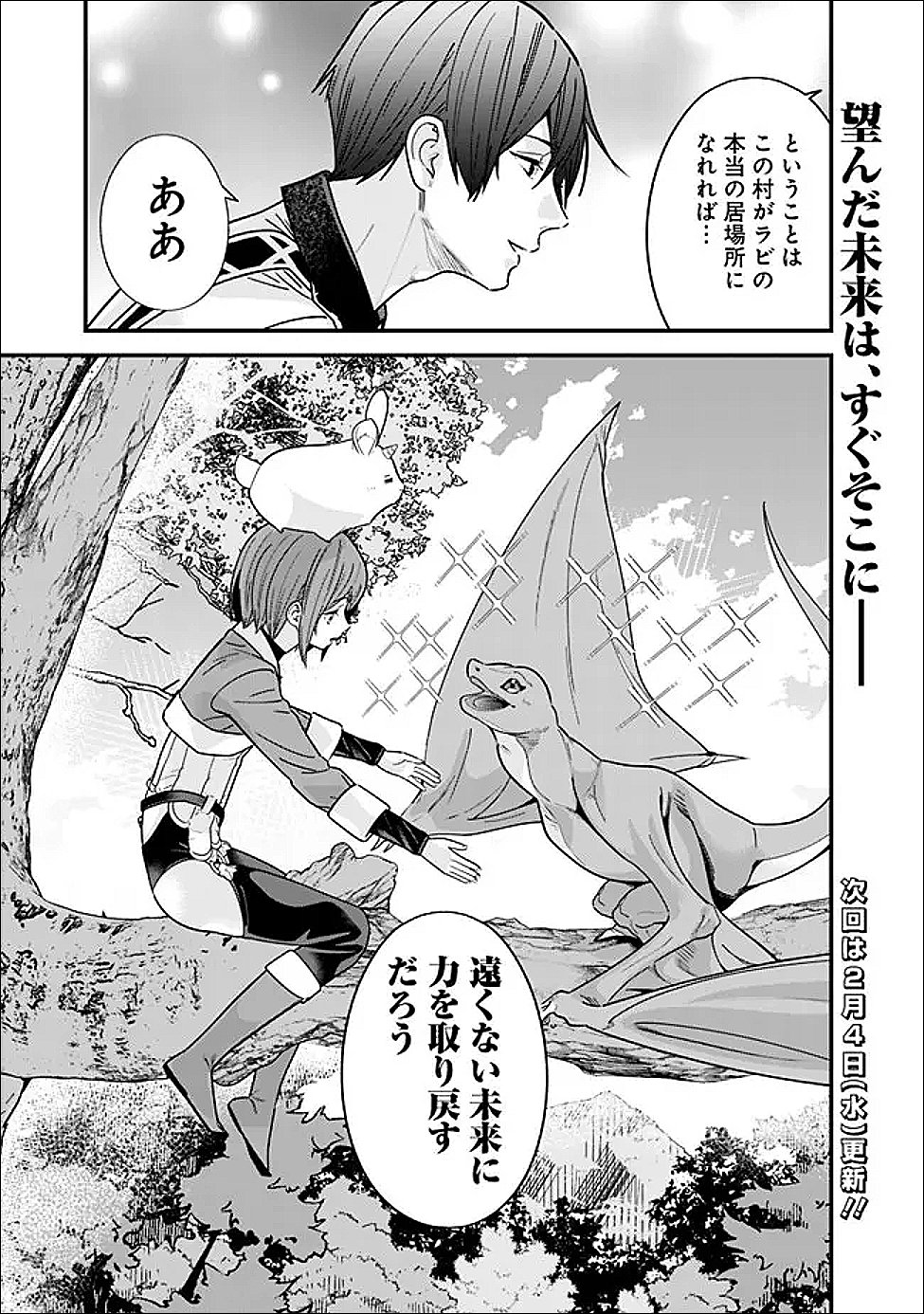 Moto Yuusha wa Shizuka ni Kurashitai Chap 64 - Next Chap 65