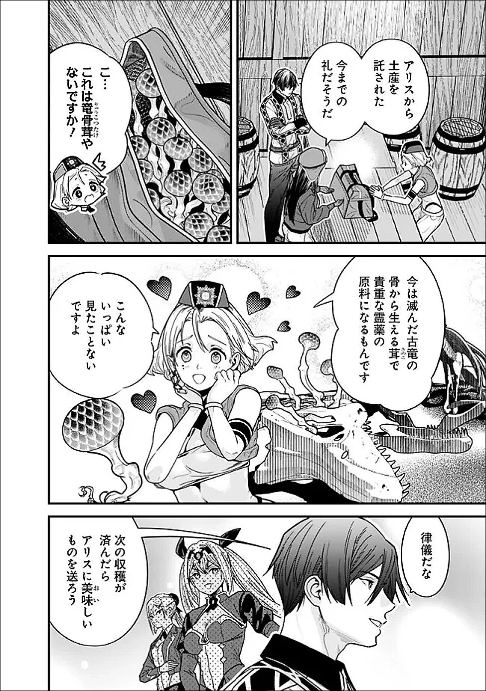 Moto Yuusha wa Shizuka ni Kurashitai Chap 64 - Next Chap 65