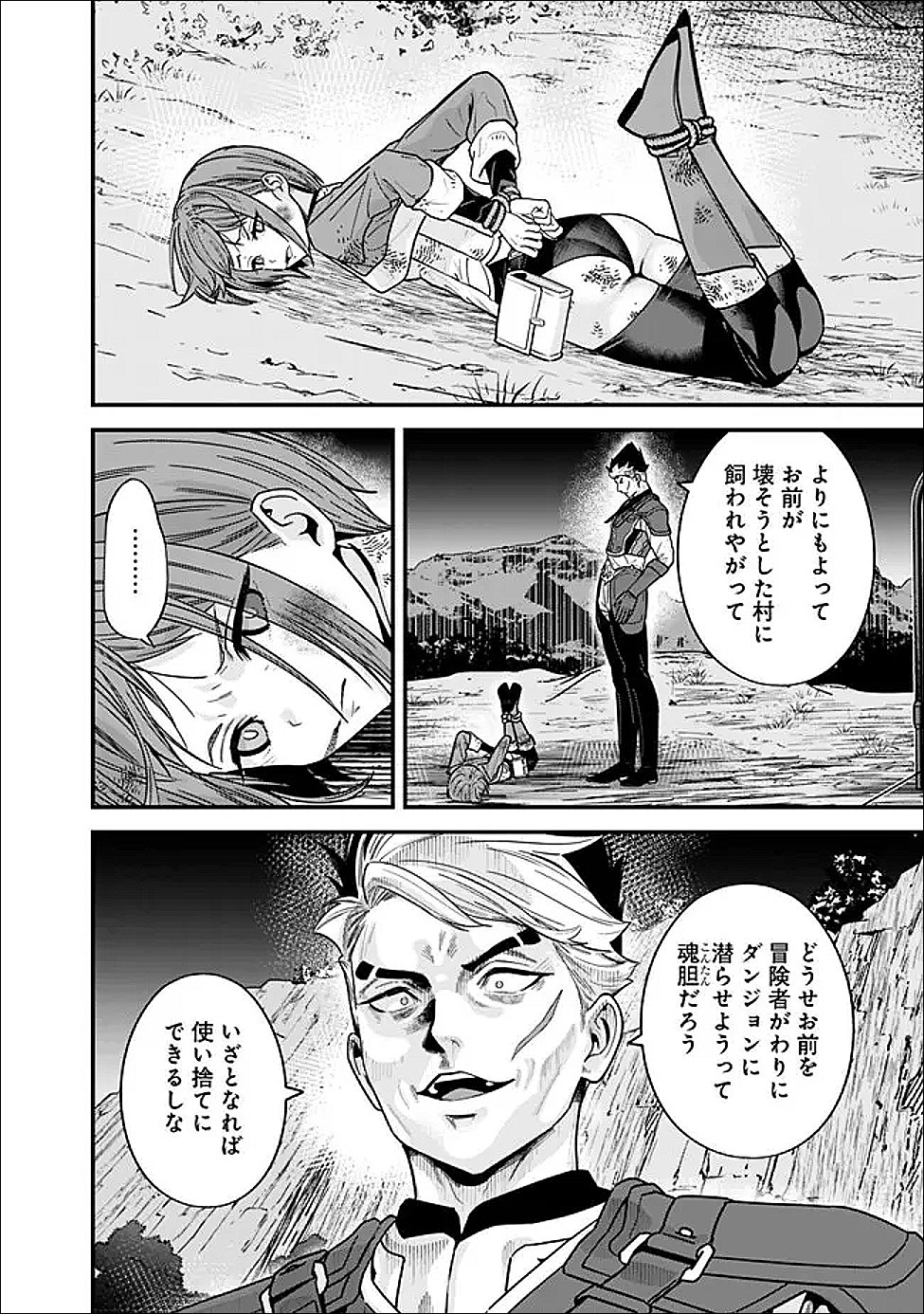 Moto Yuusha wa Shizuka ni Kurashitai Chap 64 - Next Chap 65
