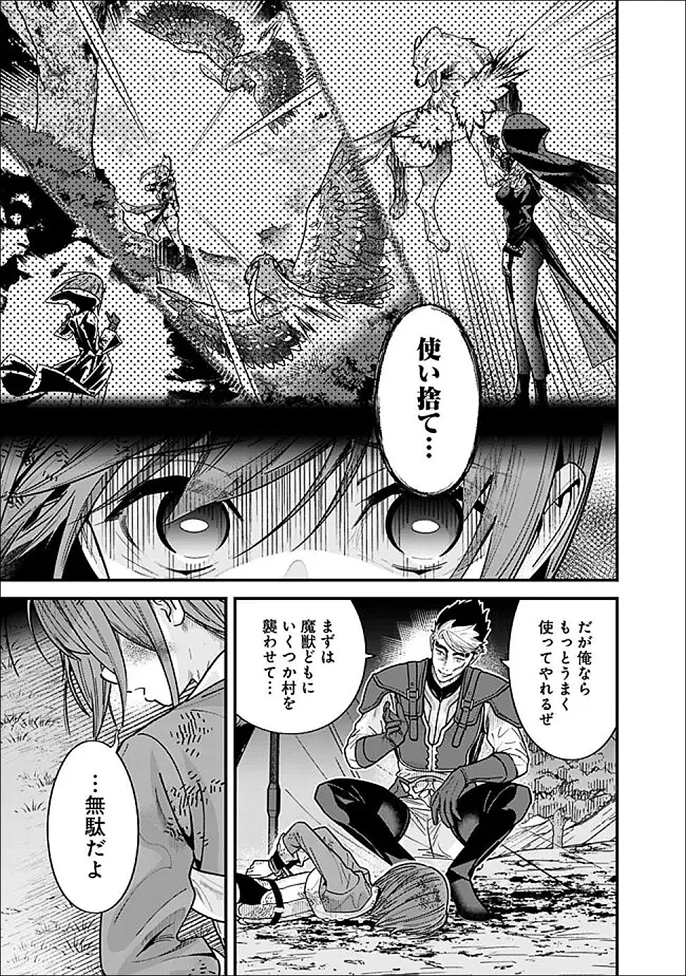 Moto Yuusha wa Shizuka ni Kurashitai Chap 64 - Next Chap 65