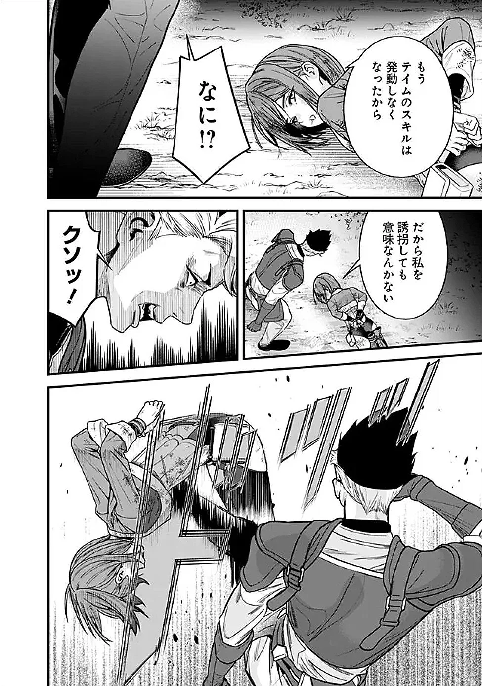 Moto Yuusha wa Shizuka ni Kurashitai Chap 64 - Next Chap 65