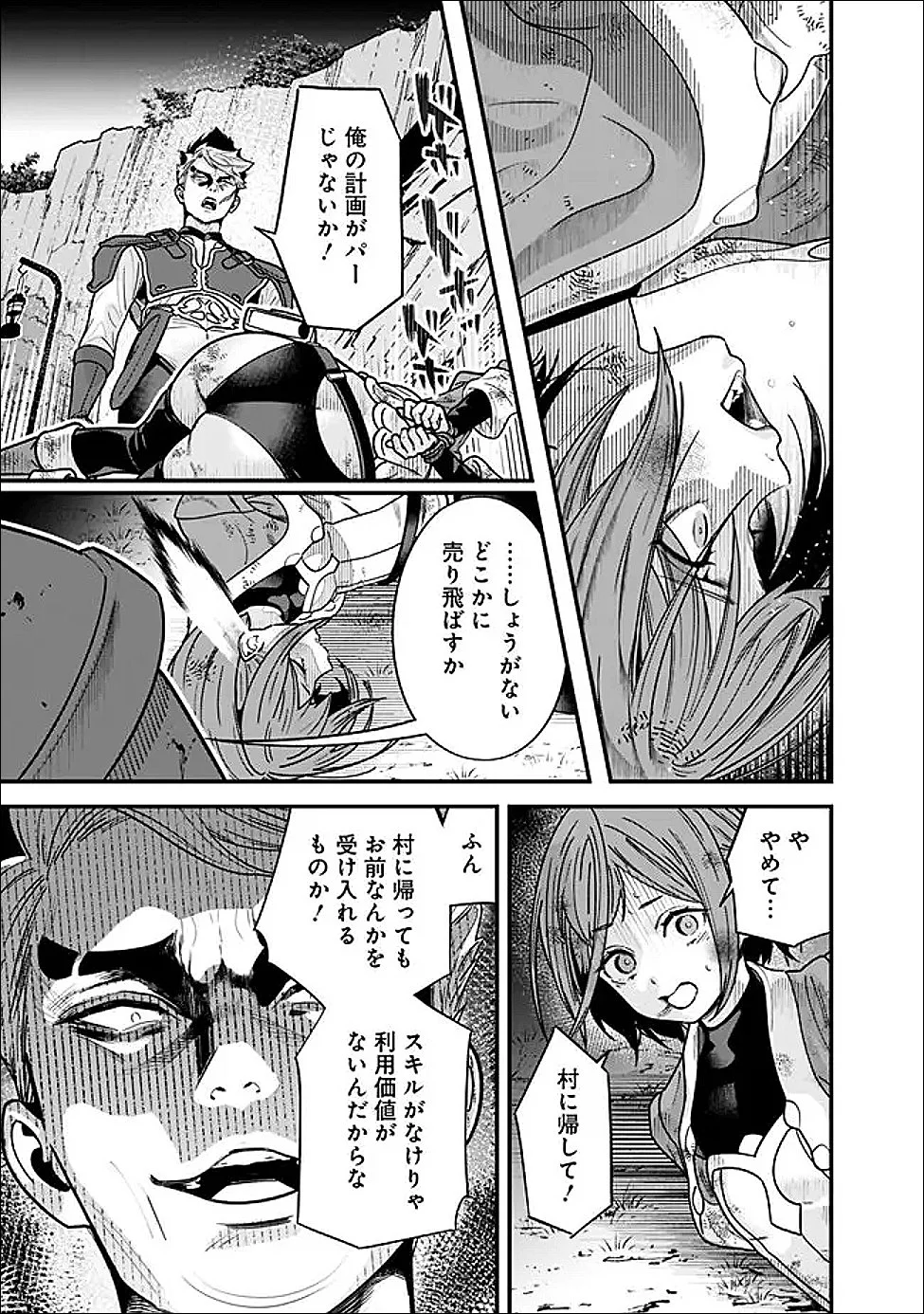 Moto Yuusha wa Shizuka ni Kurashitai Chap 64 - Next Chap 65