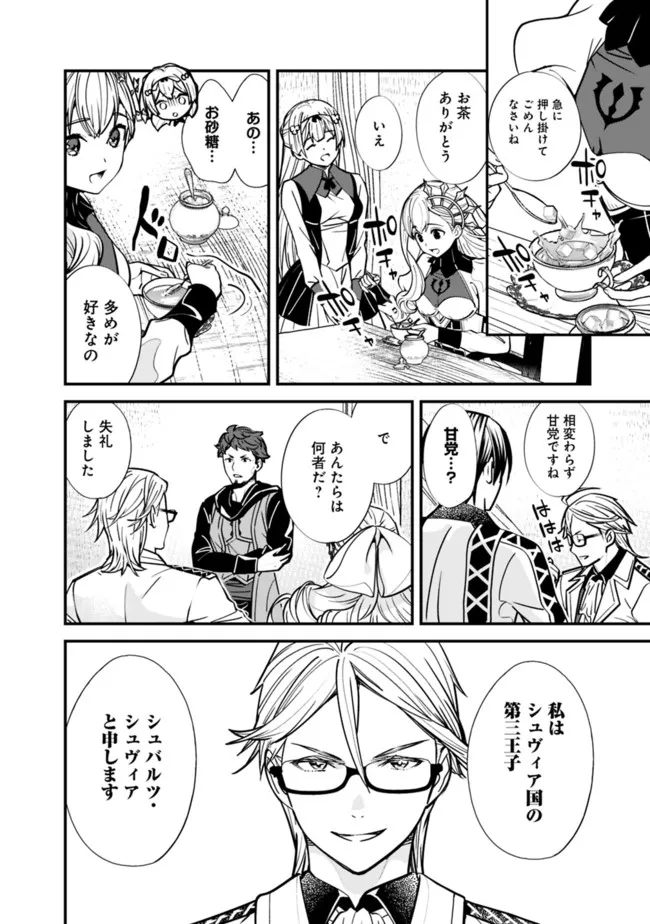 Moto Yuusha wa Shizuka ni Kurashitai Chap 9 - Next Chap 10