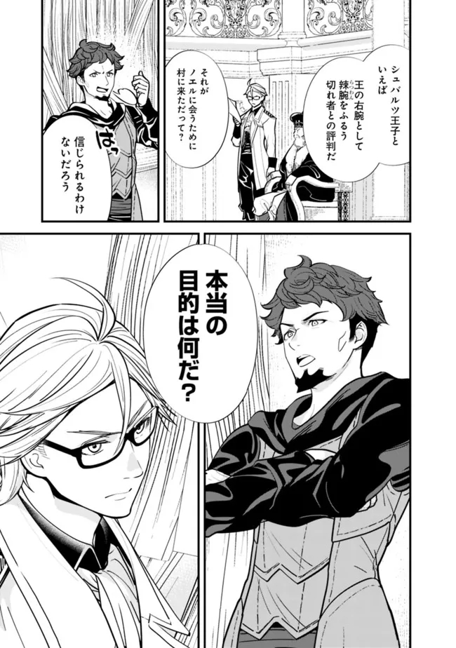 Moto Yuusha wa Shizuka ni Kurashitai Chap 9 - Next Chap 10