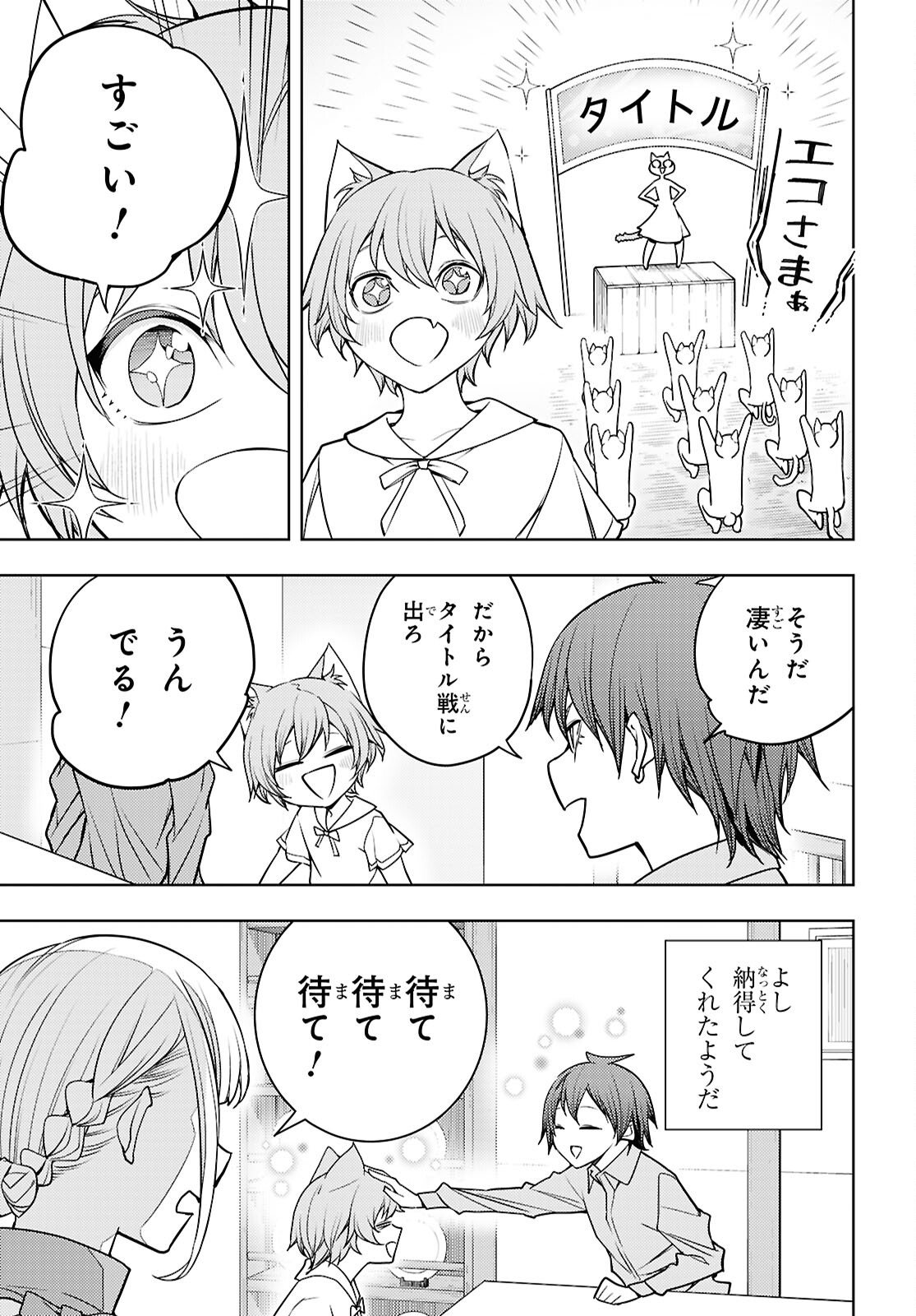 元・世界1位のサブキャラ育成日記 ~廃プレイヤー、異世界を攻略中!~ Chap 81 - Next Chap 82