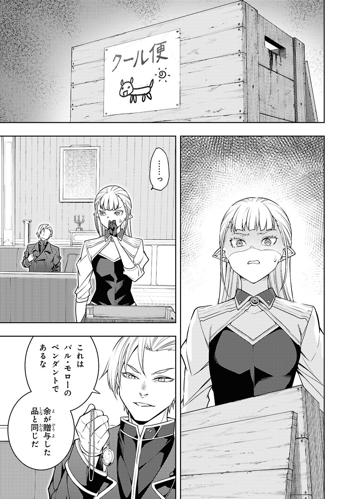 元・世界1位のサブキャラ育成日記 ~廃プレイヤー、異世界を攻略中!~ Chap 81 - Next Chap 82