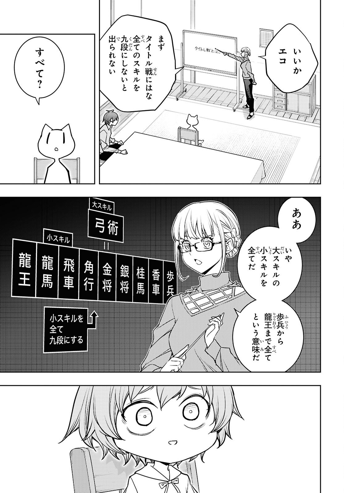 元・世界1位のサブキャラ育成日記 ~廃プレイヤー、異世界を攻略中!~ Chap 81 - Next Chap 82