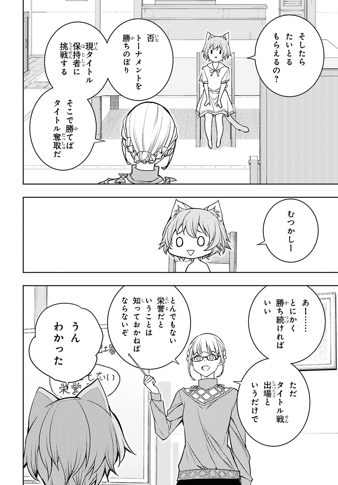 元・世界1位のサブキャラ育成日記 ~廃プレイヤー、異世界を攻略中!~ Chap 81 - Next Chap 82