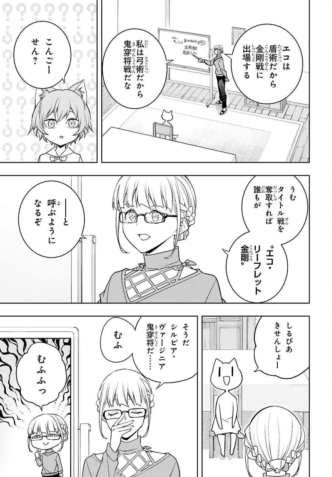 元・世界1位のサブキャラ育成日記 ~廃プレイヤー、異世界を攻略中!~ Chap 81 - Next Chap 82