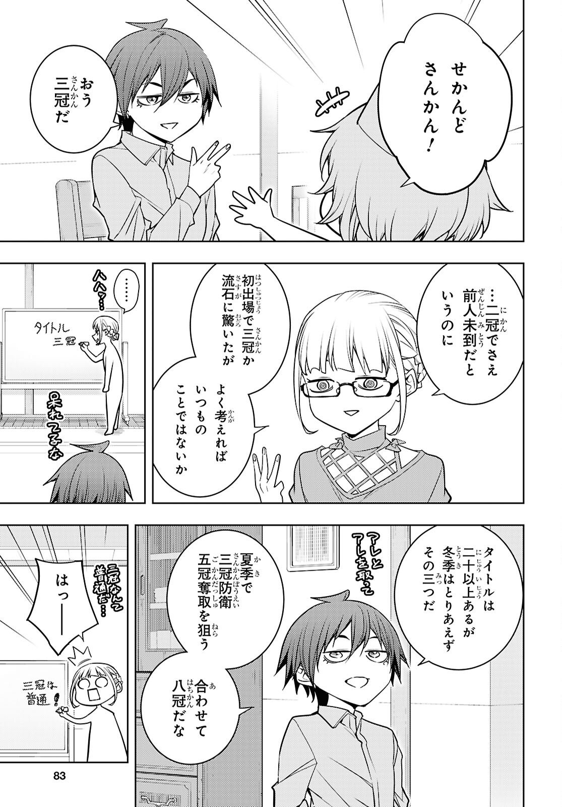 元・世界1位のサブキャラ育成日記 ~廃プレイヤー、異世界を攻略中!~ Chap 81 - Next Chap 82